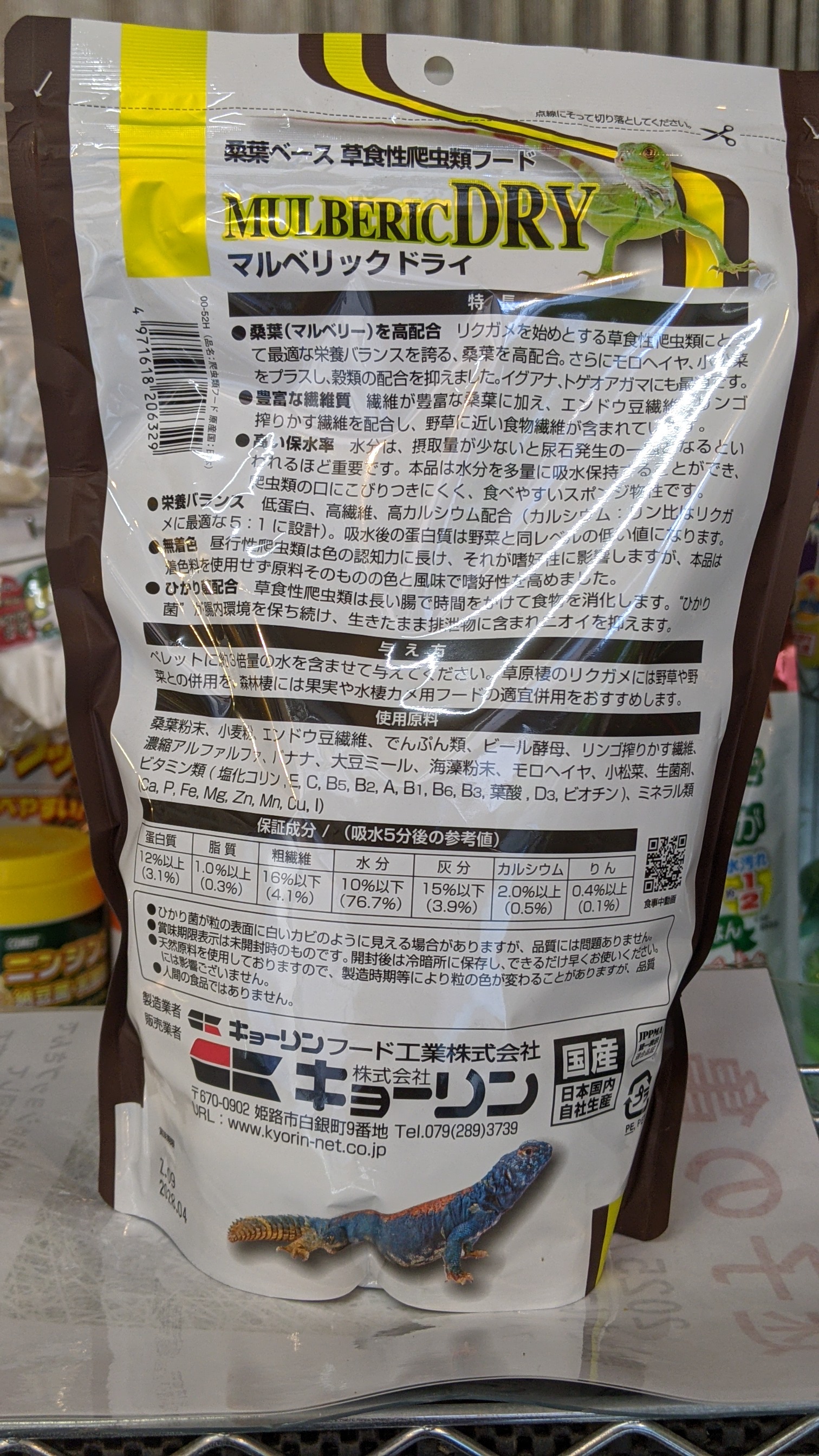 商品写真：マルベリックドライ ｜ 400g ひかり 桑の葉ベース 草食性爬虫類フード ペレットタイプ（2枚目）