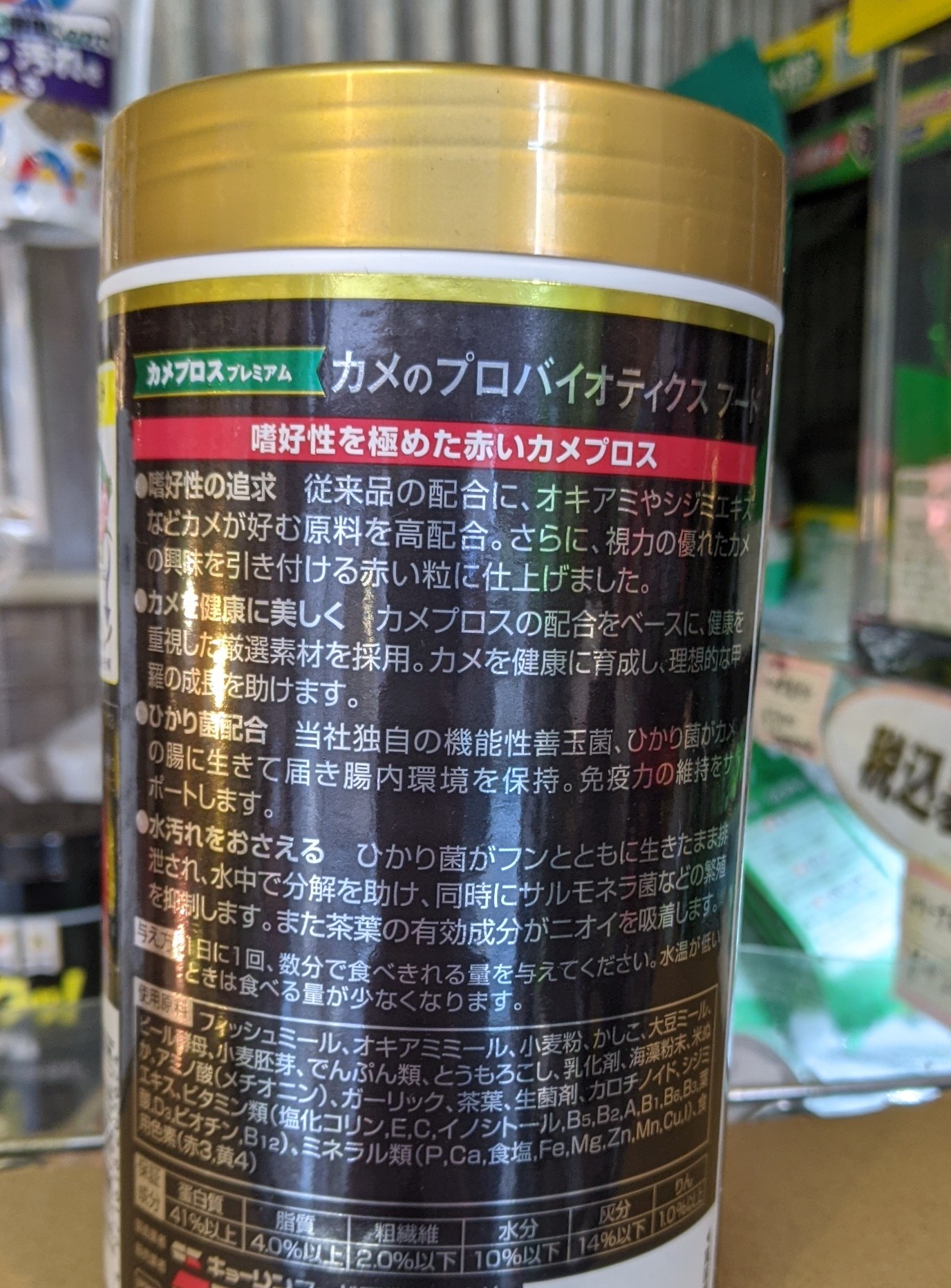 商品写真：カメプロスプレミアム ｜ 200g 嗜好性を極めた赤い飼料 Hikariひかり（2枚目）