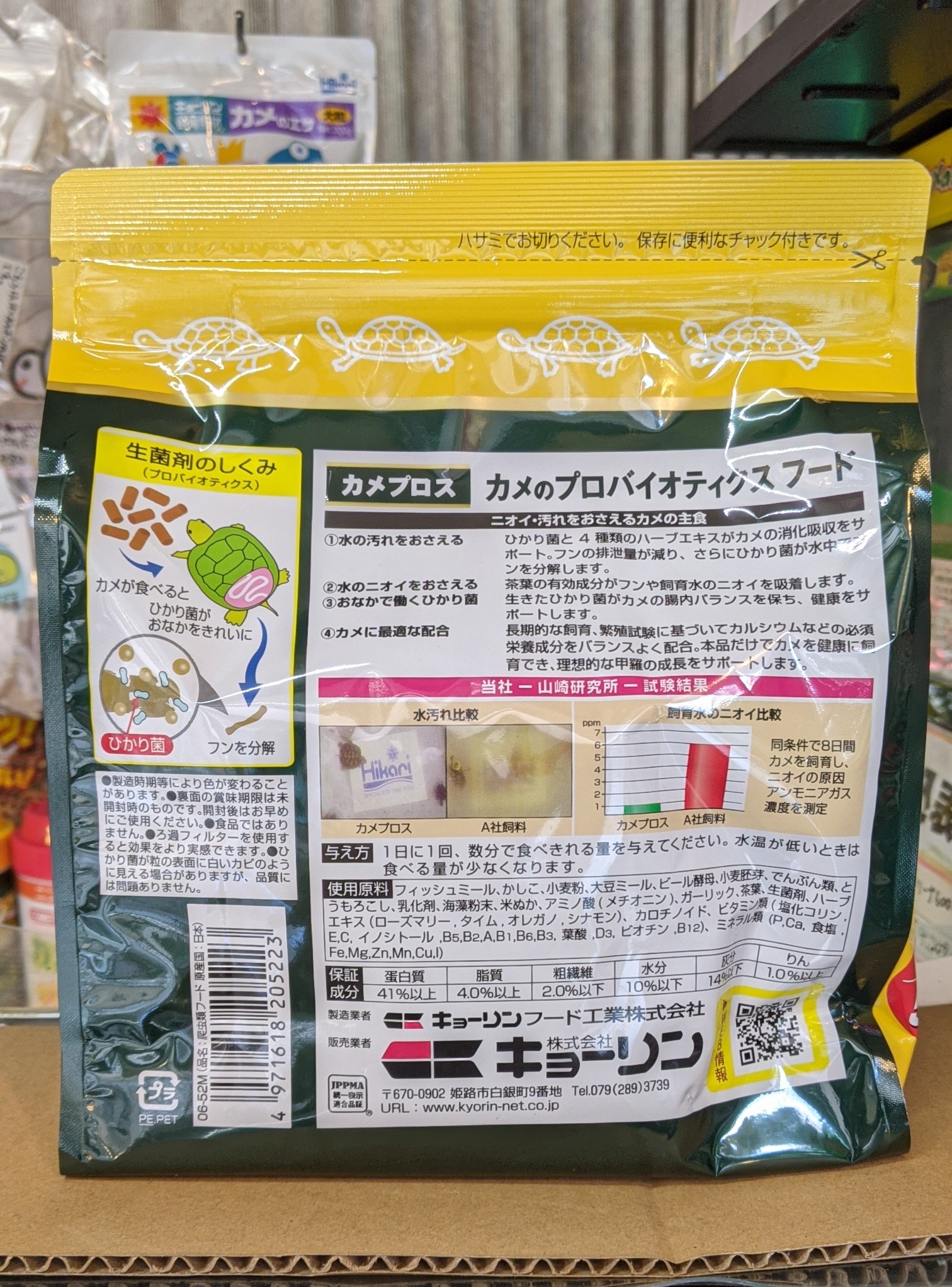 商品写真：カメプロス ｜ 550g（2枚目）