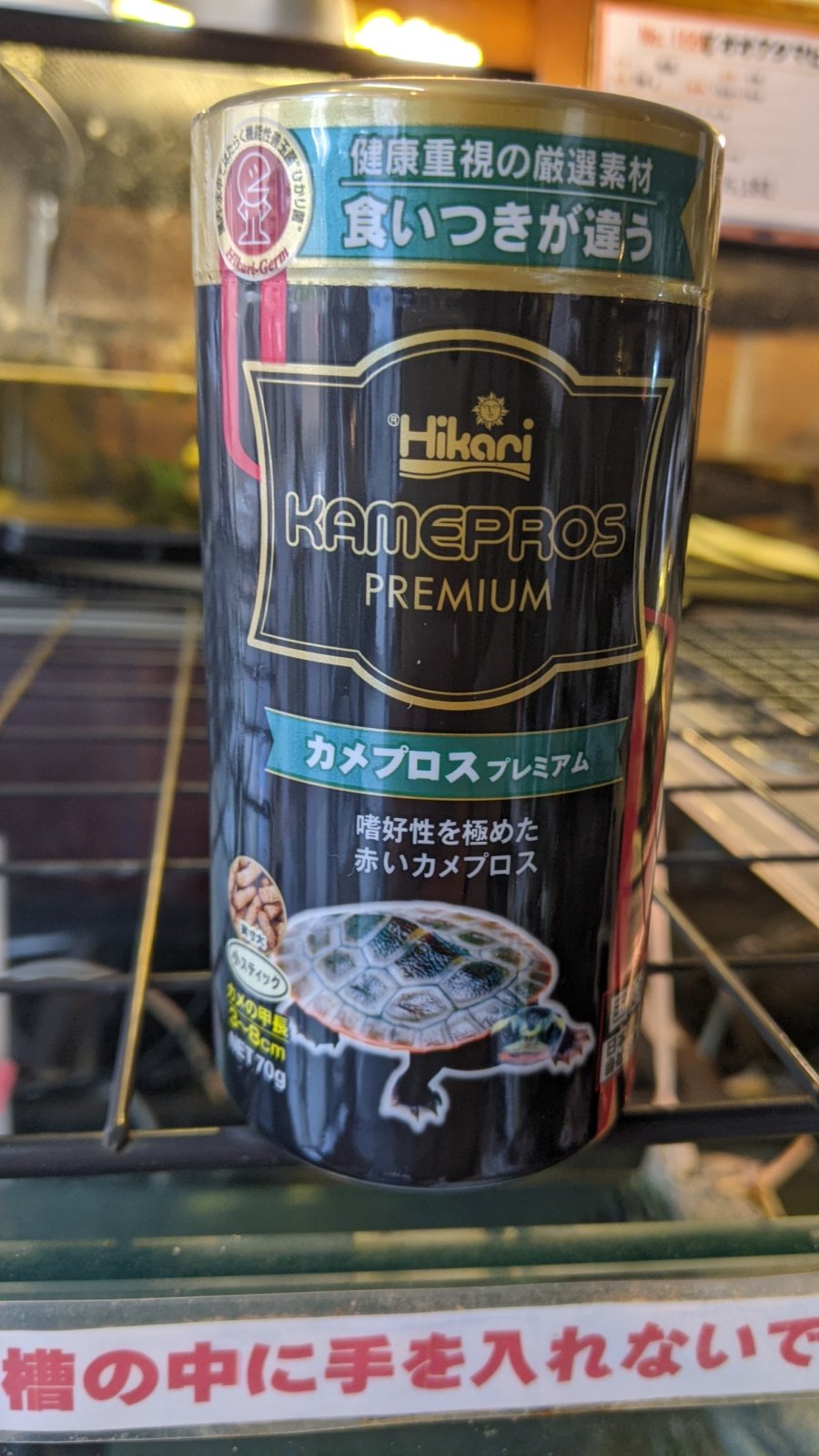 商品写真：カメプロスプレミアム｜ 70g